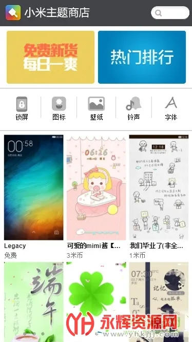 С�������̵�ɰ汾v2.9.2.7-global ��׿���ͼ0