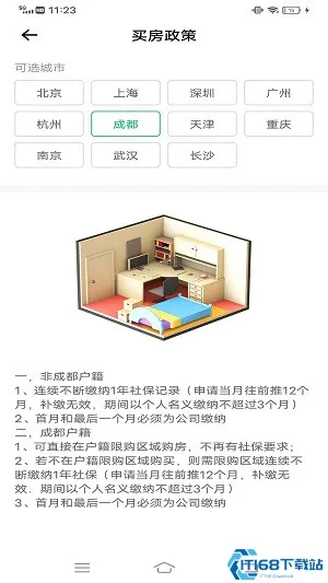 开户猎手软件免费下载appv5.0.0 安卓版截图4