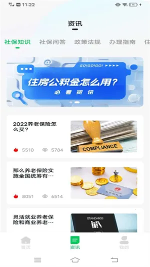 开户猎手软件免费下载appv5.0.0 安卓版截图3
