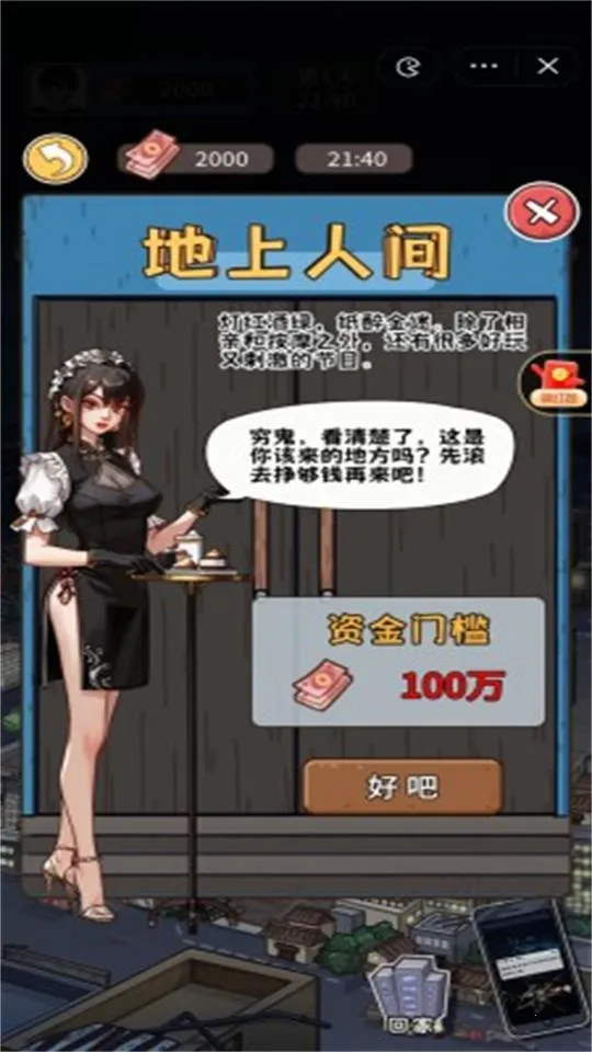 �����㰢3.2.0���ò˵�v1.0.0 ��׿���ͼ3