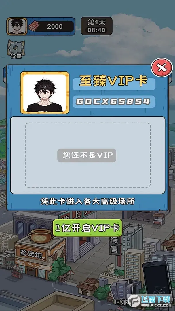 �����㰢3.2.0���ò˵�v1.0.0 ��׿���ͼ0