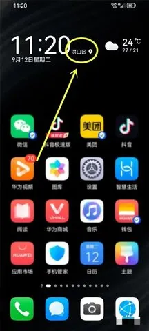 ��Ϊ�����°�v14.0.5.300 ��׿���ͼ3