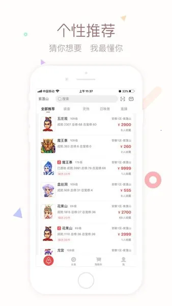 cbg�λ�վv5.87.0 �ֻ����ͼ1