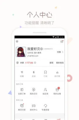 cbg�λ�վv5.87.0 �ֻ����ͼ0