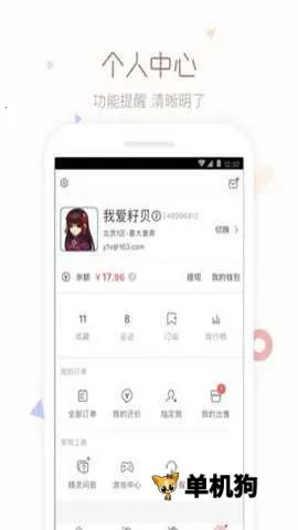 cbg�λ�վv5.87.0 �ֻ����ͼ4