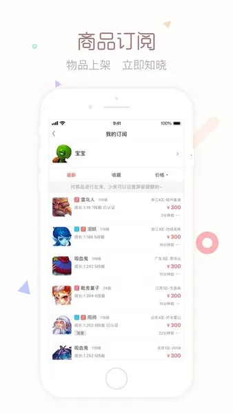 cbg�λ�վv5.87.0 �ֻ����ͼ2