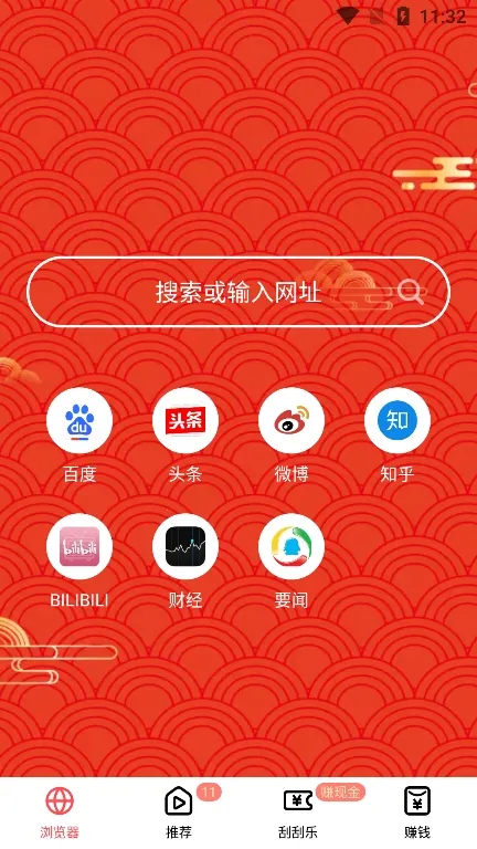 哪吒浏览器最新下载v10.7.2 安卓版截图4