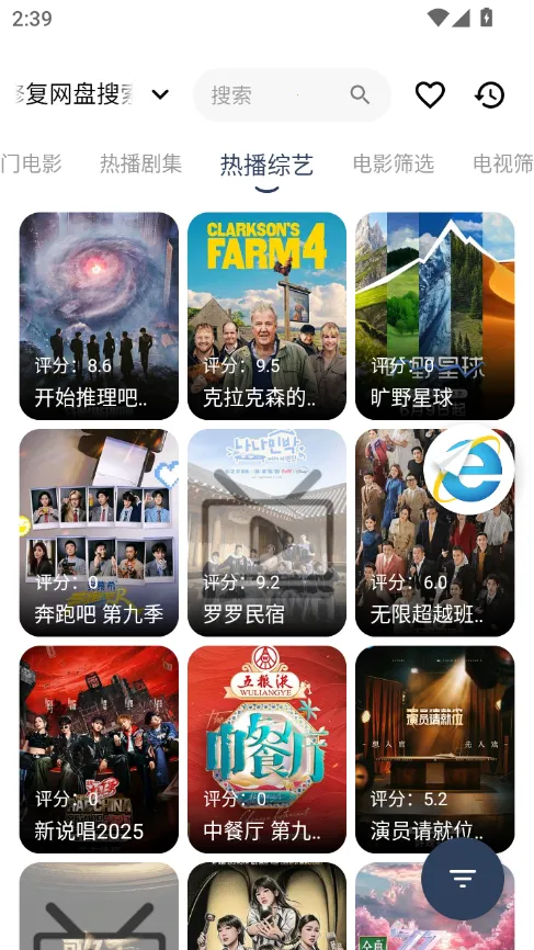 哪吒浏览器最新下载v10.7.2 安卓版截图1