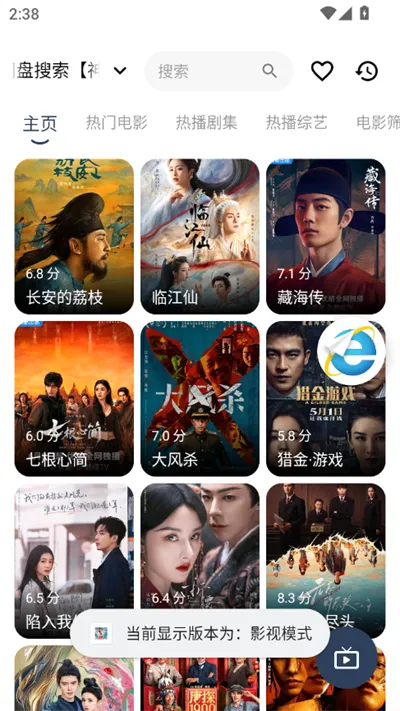 哪吒浏览器最新下载v10.7.2 安卓版截图2