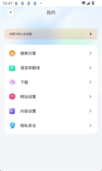 哪吒浏览器最新下载v10.7.2 安卓版截图0