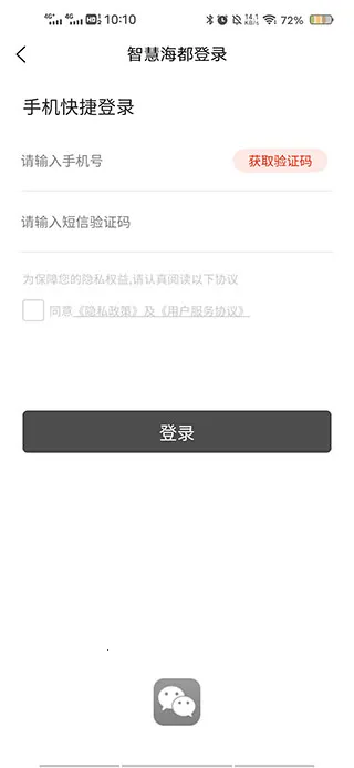 智慧海都2026官方最新版本 智慧海都2026官方最新版本