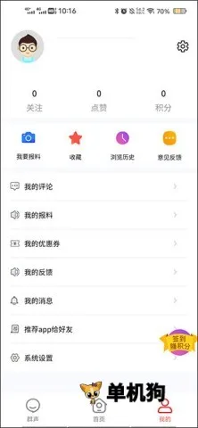 智慧海都2026官方最新版本 智慧海都2026官方最新版本