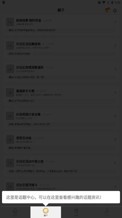 乐社区官方下载 乐社区官方下载