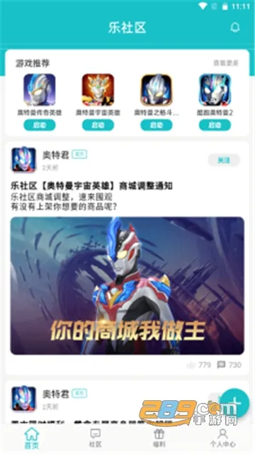 乐社区官方下载v1.2.0 官方正版截图3