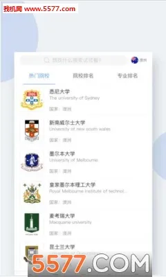 小希留学2026官方最新版本v3.2.1 安卓版截图0