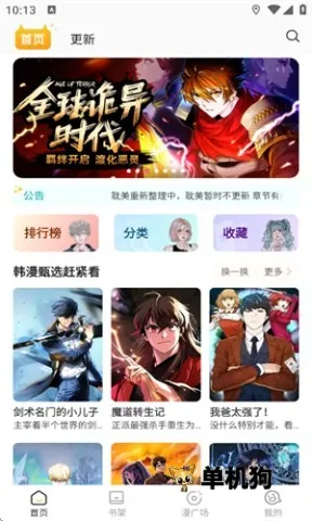 С��è��������v1.2.7 �ٷ������ͼ4