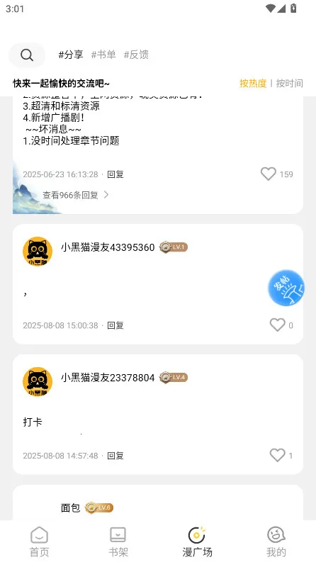 С��è��������v1.2.7 �ٷ������ͼ0