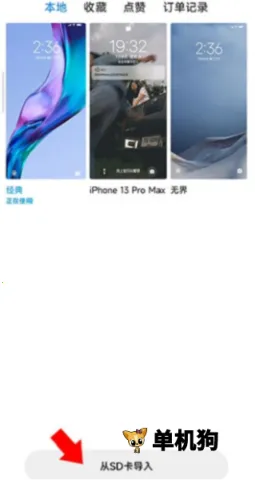 小米主题商店破解版 小米主题商店破解版