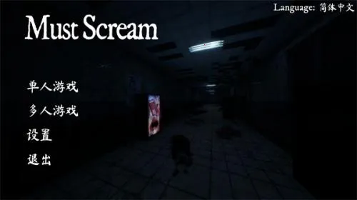 mustscream��Ϸ���