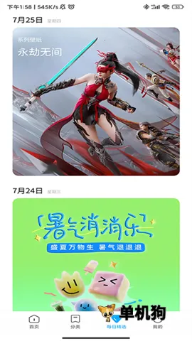 С�������̵�����v2.9.2.7-global ��׿���ͼ1