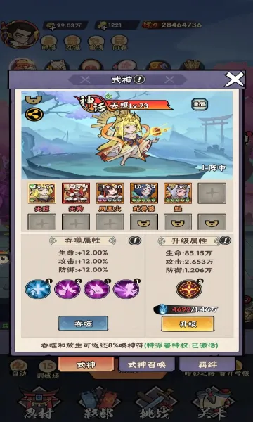 忍者时刻安卓版手机版v1.0.2 官方正版截图0