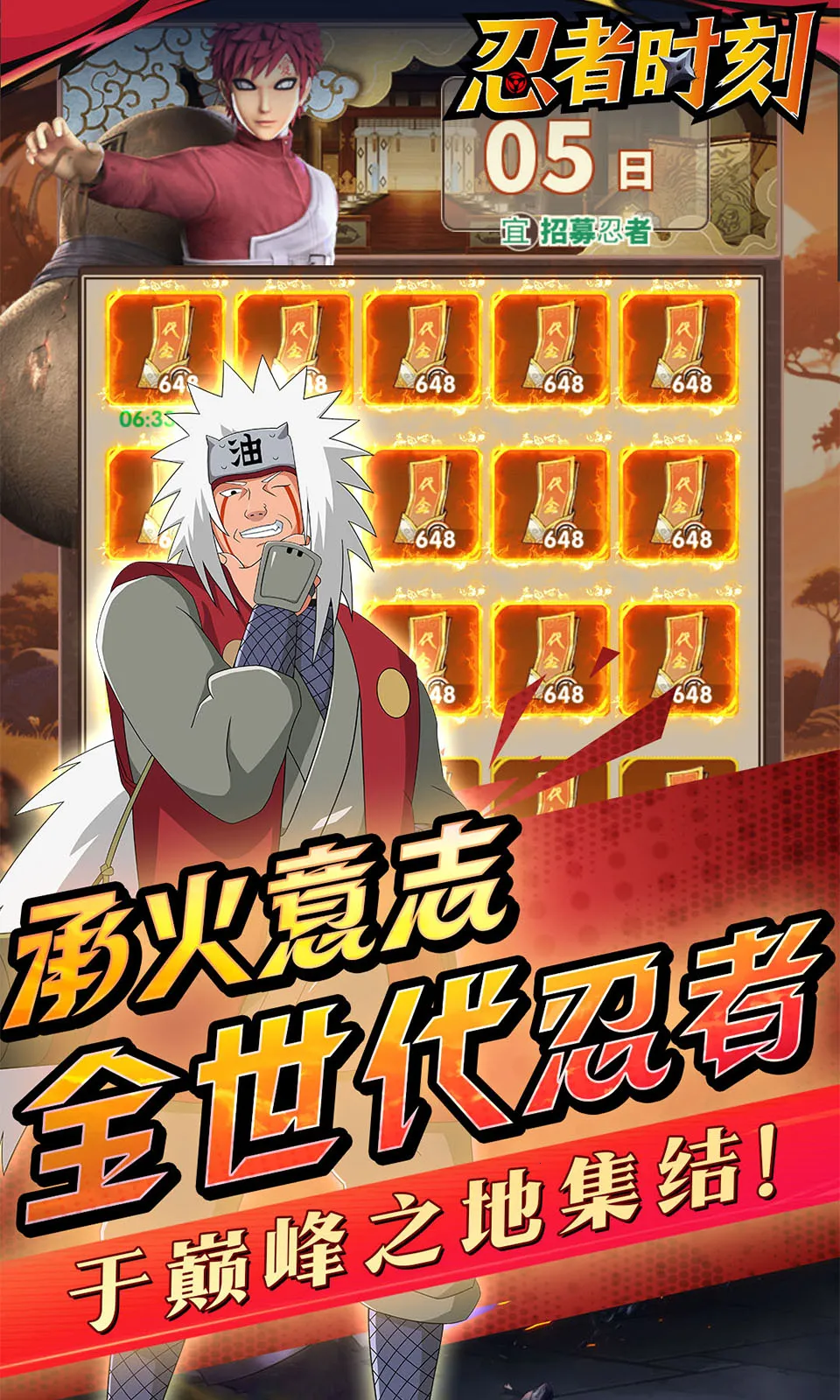 忍者时刻安卓版手机版v1.0.2 官方正版截图4