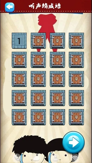 听声猜成语最新手机版v2.20.32 官方正版截图4