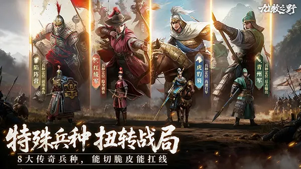 ����֮Ұ����2026�ٷ�����v1.0.11 �ֻ����ͼ2