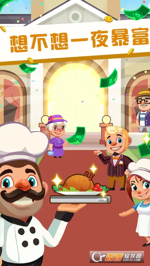 ���㷹��(���ɾ�Ӫ��Ϸ)v1.0.0 �ֻ����ͼ2