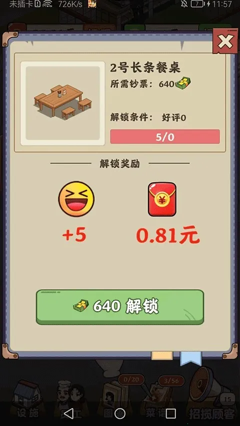 ���㷹��(���ɾ�Ӫ��Ϸ)