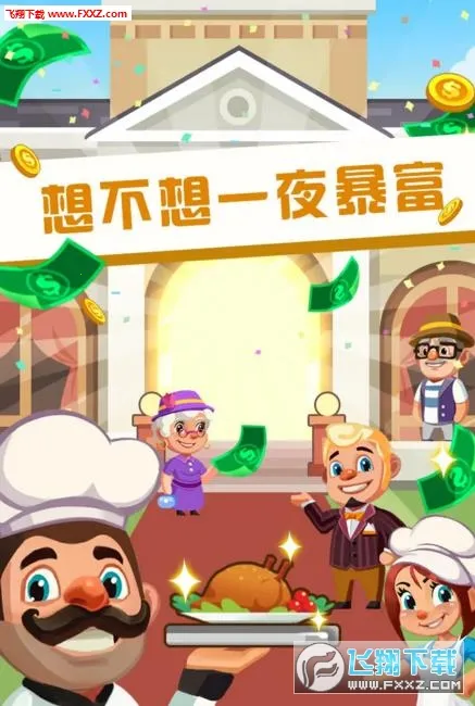 ���㷹��(���ɾ�Ӫ��Ϸ)v1.0.0 �ֻ����ͼ0