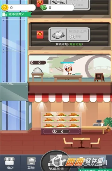 ���㷹��(���ɾ�Ӫ��Ϸ)v1.0.0 �ֻ����ͼ3