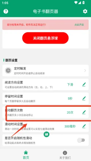 �����鷭ҳ��APP���°汾