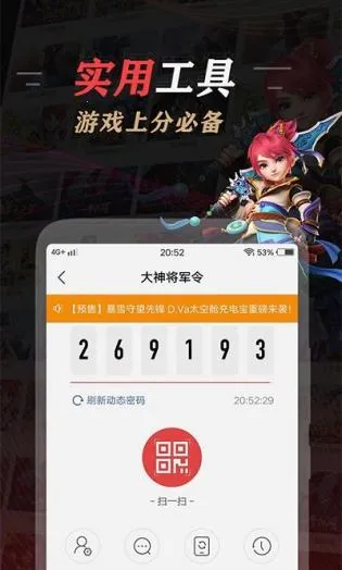 网易大神极速版v4.8.0 官方正版截图4
