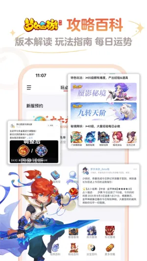 网易大神极速版v4.8.0 官方正版截图3