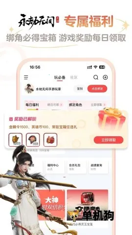 网易大神极速版v4.8.0 官方正版截图2