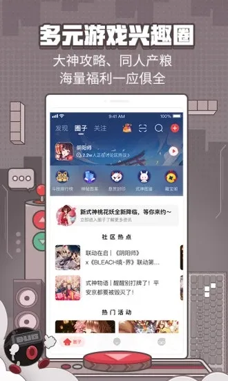 网易大神极速版v4.8.0 官方正版截图0