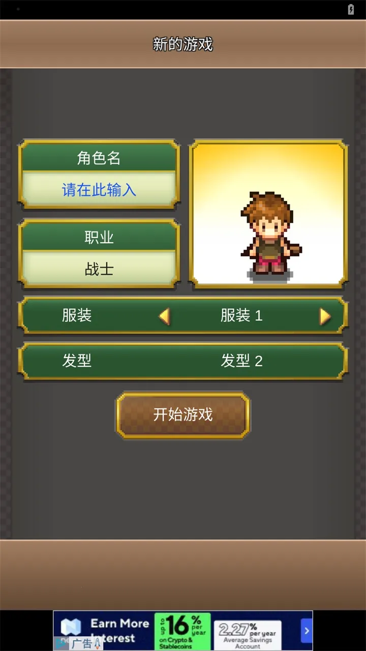 Quest Town(欢喜冒险游戏)v1.4.3 官方正版截图4