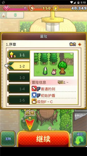 Quest Town(欢喜冒险游戏) Quest Town(欢喜冒险游戏)