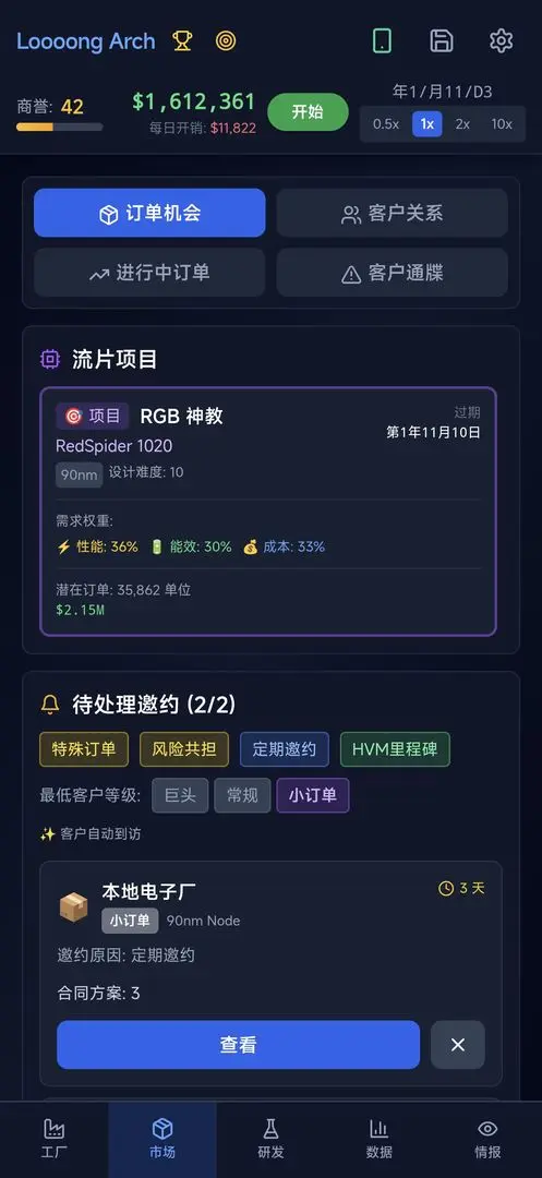 оƬ���(оƬģ�⾭Ӫ��Ϸ)v0.1.3 �ֻ����ͼ4