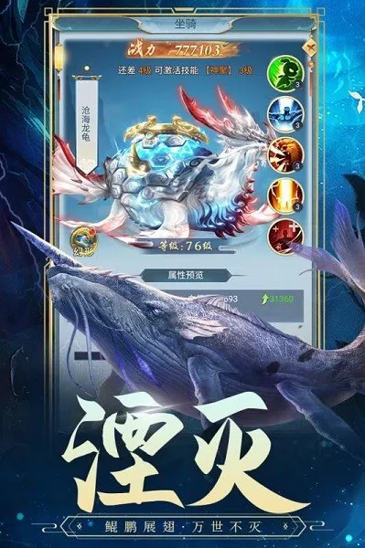 古剑奇闻录2026官方正版v1.0.0 免费版截图3