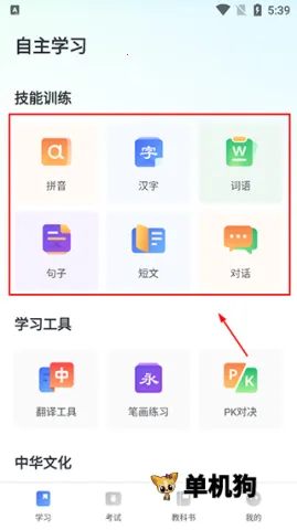 e学2026官方正版 e学2026官方正版