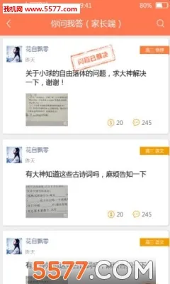 e学2026官方正版v4.7.011 手机版截图0