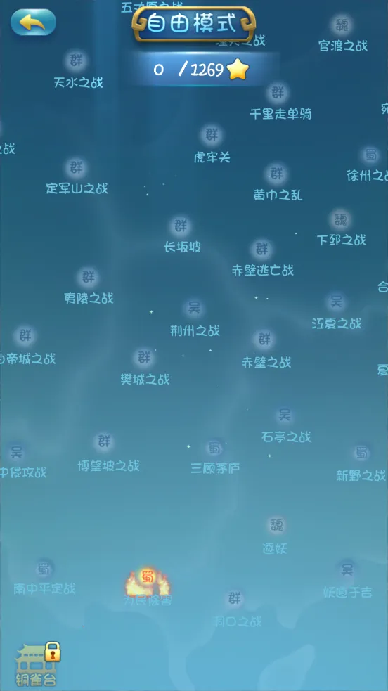 单机三国志2重制版v1.3.1 免费版截图0