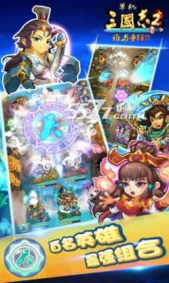 单机三国志2重制版v1.3.1 免费版截图1