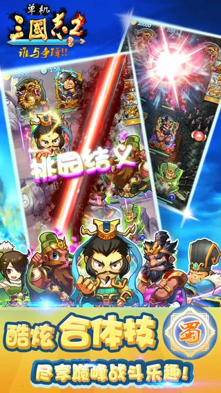 单机三国志2重制版v1.3.1 免费版截图3