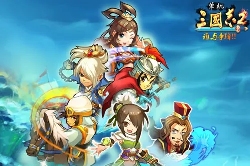 单机三国志2重制版 单机三国志2重制版