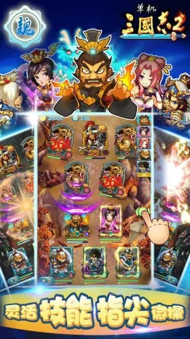 单机三国志2重制版v1.3.1 免费版截图4