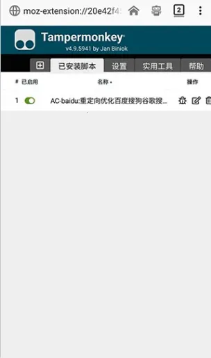 tampermonkey���