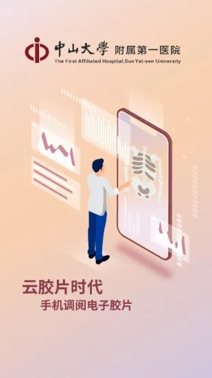 ������ɽһԺҽ����v6.6.3 ��׿���ͼ4